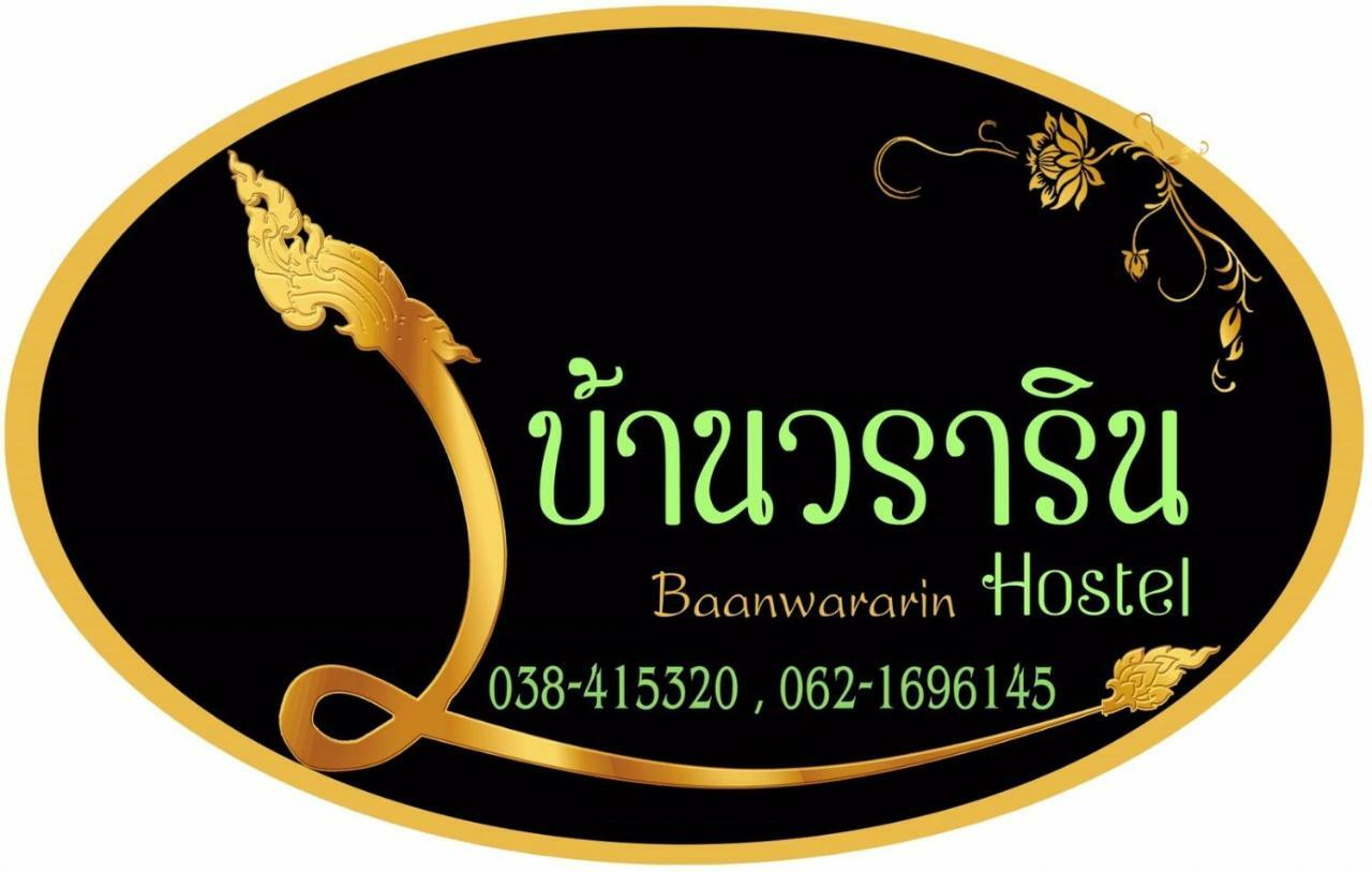 Baan Wararin Hostel 파타야 외부 사진