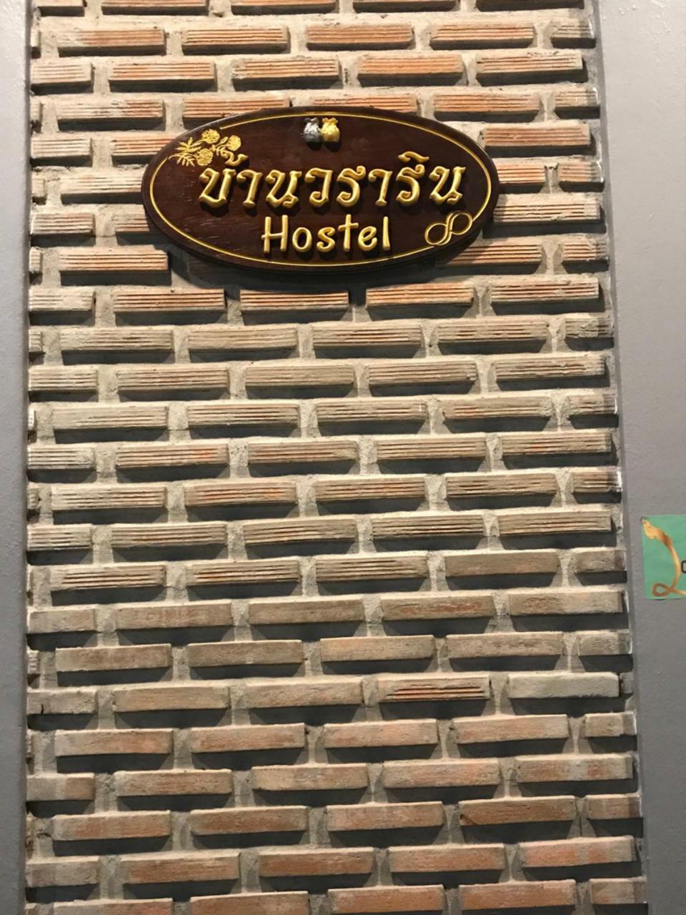 Baan Wararin Hostel 파타야 외부 사진