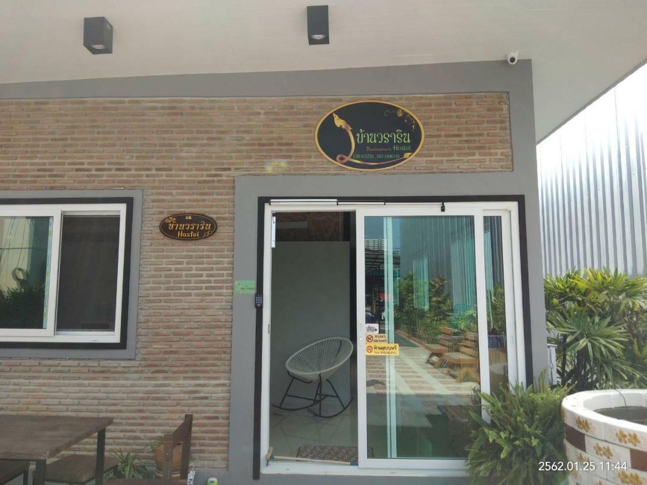 Baan Wararin Hostel 파타야 외부 사진